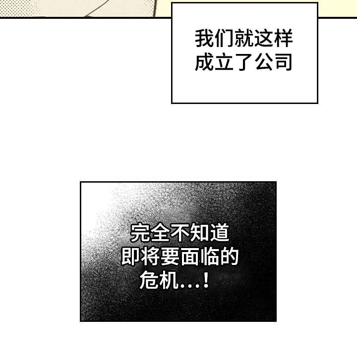 《内或外》漫画最新章节第3章营销APP免费下拉式在线观看章节第【1】张图片