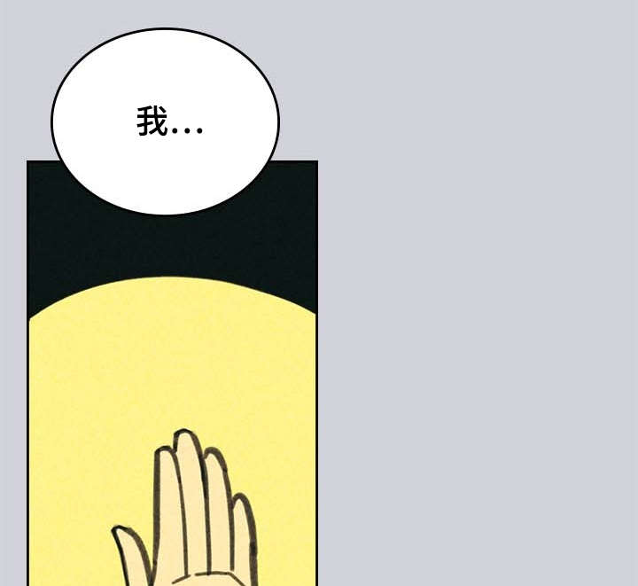 《内或外》漫画最新章节第3章营销APP免费下拉式在线观看章节第【7】张图片