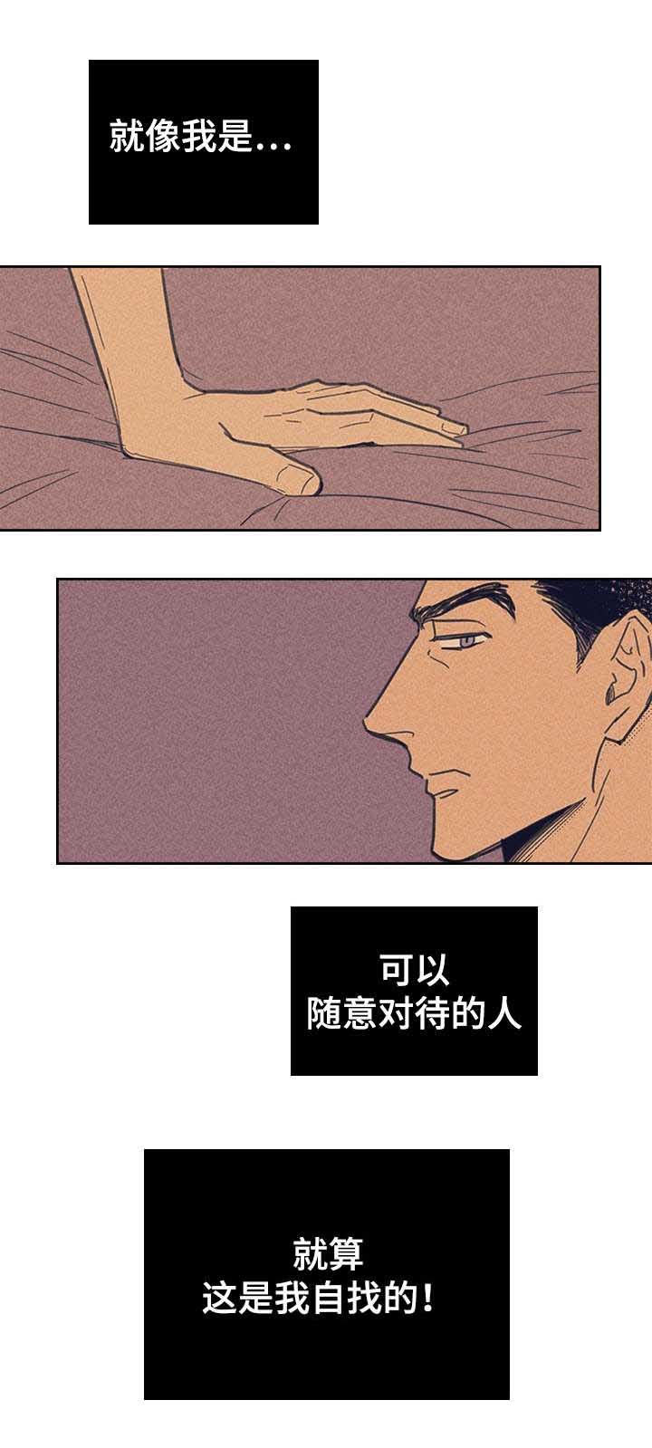 《内或外》漫画最新章节第1章感觉好奇怪免费下拉式在线观看章节第【4】张图片