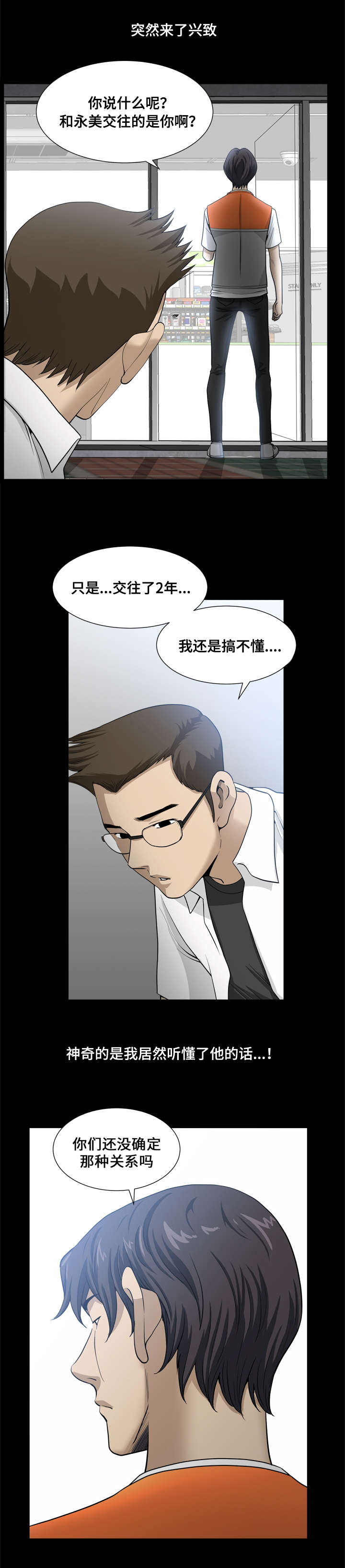 《双重恶徒》漫画最新章节第37章才会变乖免费下拉式在线观看章节第【9】张图片