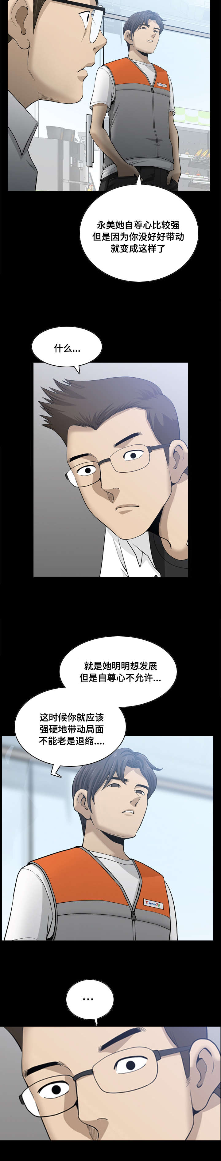 《双重恶徒》漫画最新章节第37章才会变乖免费下拉式在线观看章节第【3】张图片