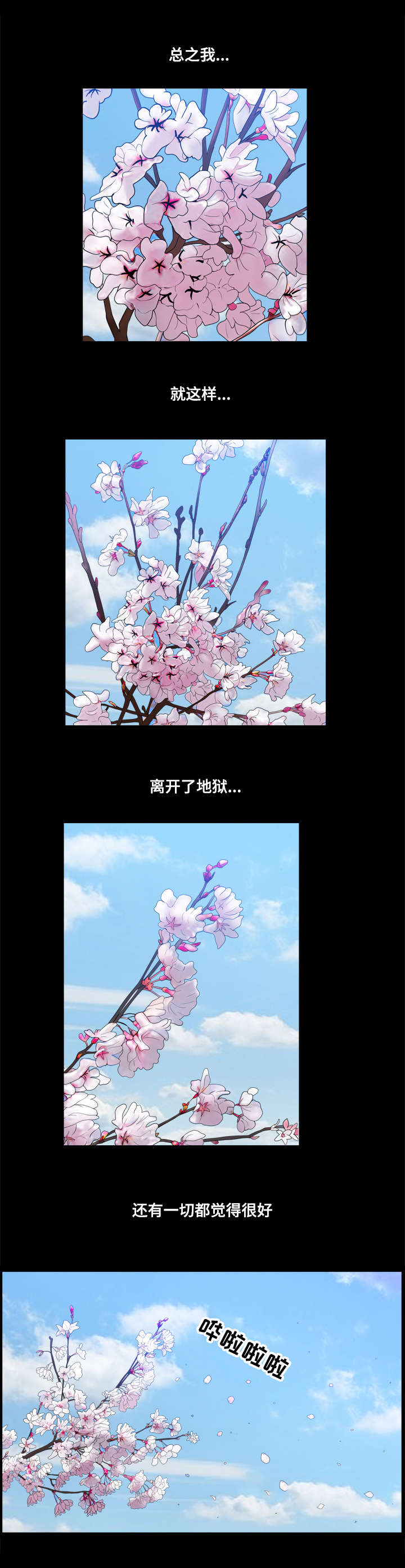 《双重恶徒》漫画最新章节第35章离开地狱免费下拉式在线观看章节第【10】张图片