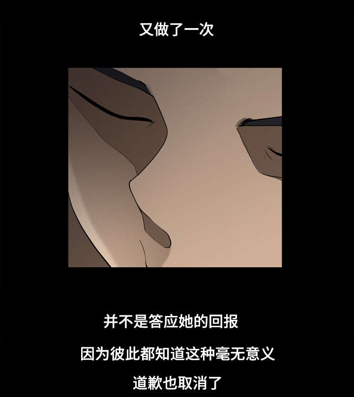 《双重恶徒》漫画最新章节第34章混混的计算公式免费下拉式在线观看章节第【2】张图片