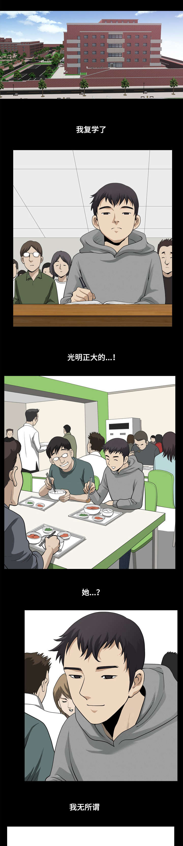 《双重恶徒》漫画最新章节第34章混混的计算公式免费下拉式在线观看章节第【9】张图片