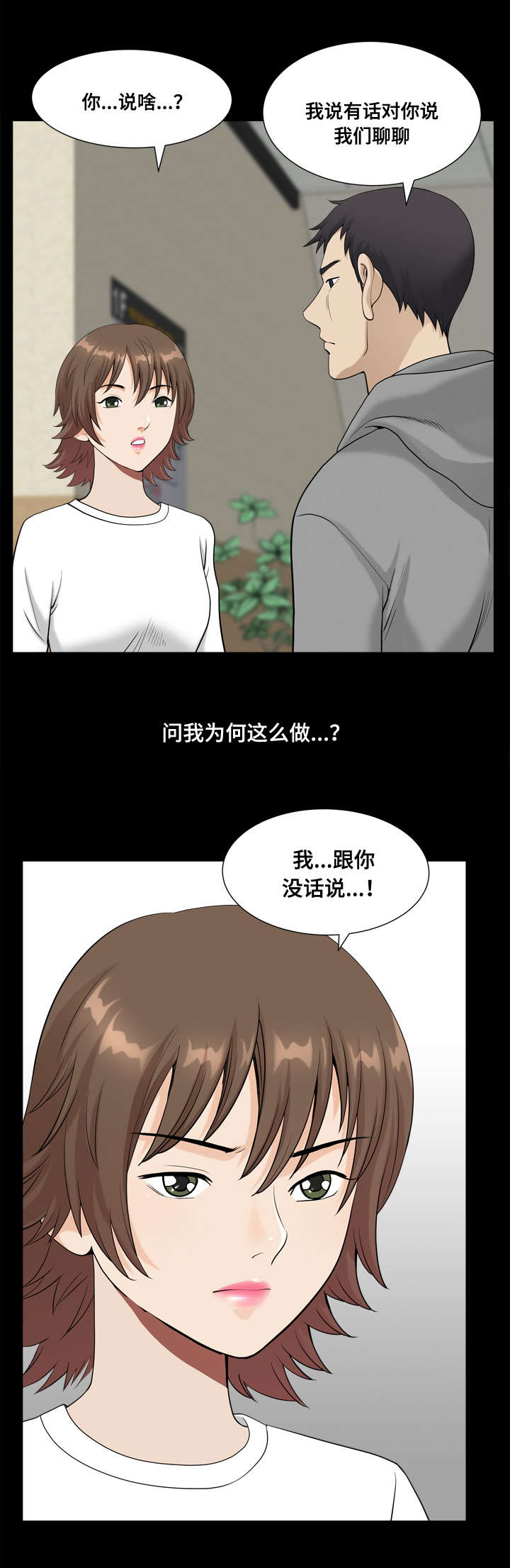 《双重恶徒》漫画最新章节第33章保密免费下拉式在线观看章节第【9】张图片