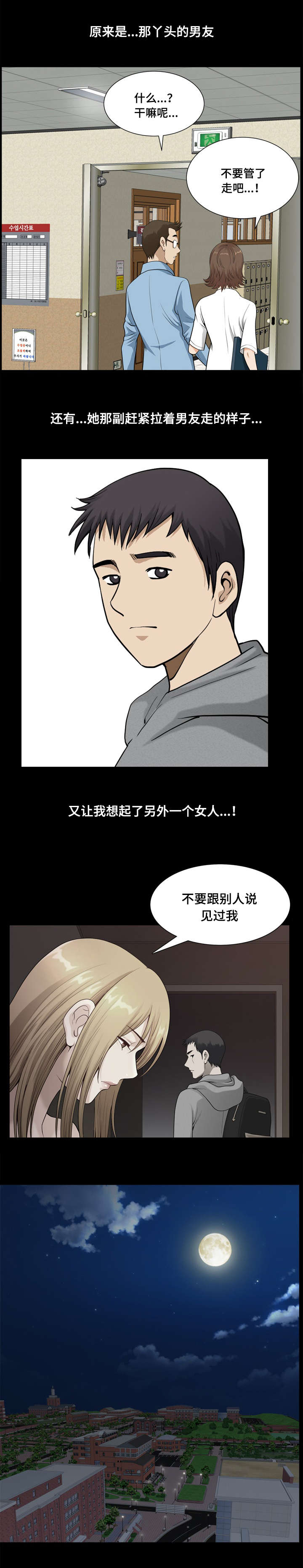 《双重恶徒》漫画最新章节第33章保密免费下拉式在线观看章节第【5】张图片