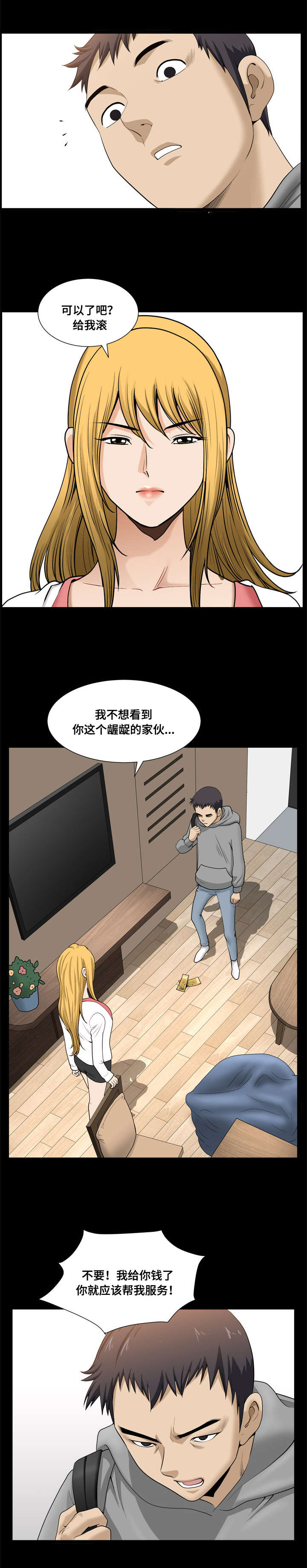 《双重恶徒》漫画最新章节第32章龌龊的家伙免费下拉式在线观看章节第【8】张图片