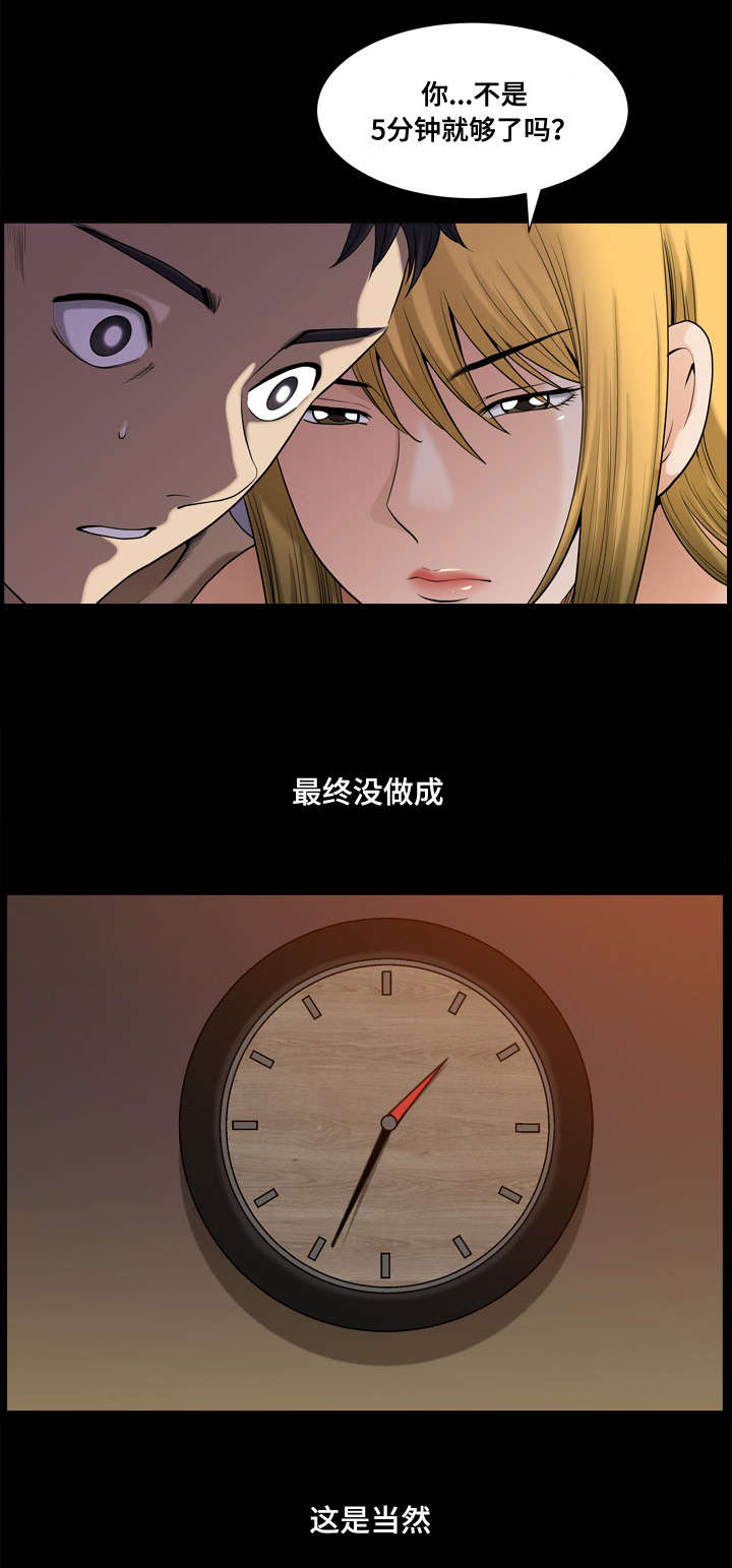 《双重恶徒》漫画最新章节第30章仓皇而逃免费下拉式在线观看章节第【2】张图片