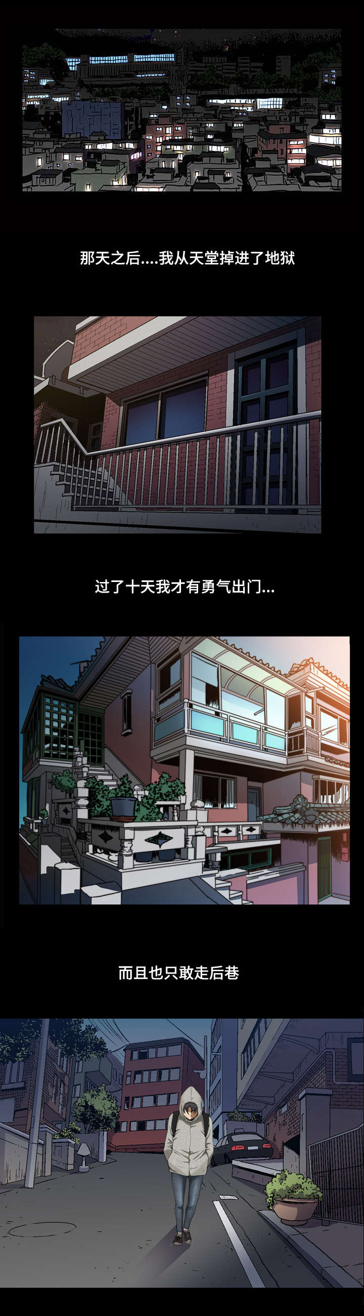 《双重恶徒》漫画最新章节第28章参军免费下拉式在线观看章节第【10】张图片