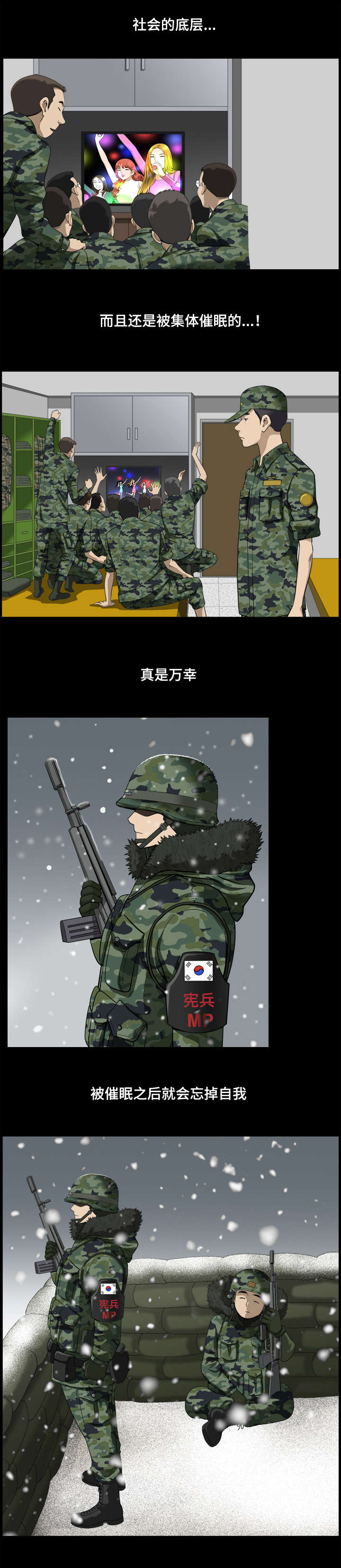 《双重恶徒》漫画最新章节第28章参军免费下拉式在线观看章节第【3】张图片