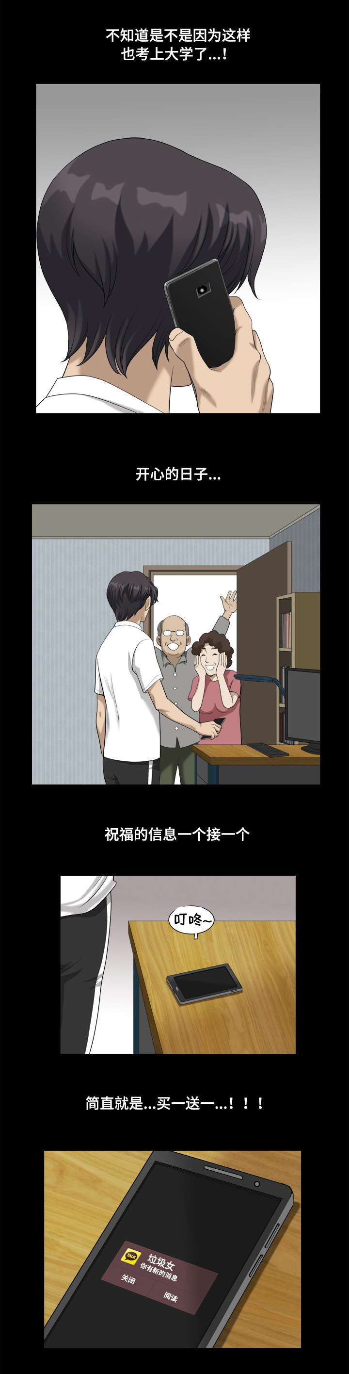 《双重恶徒》漫画最新章节第24章重新交往免费下拉式在线观看章节第【13】张图片