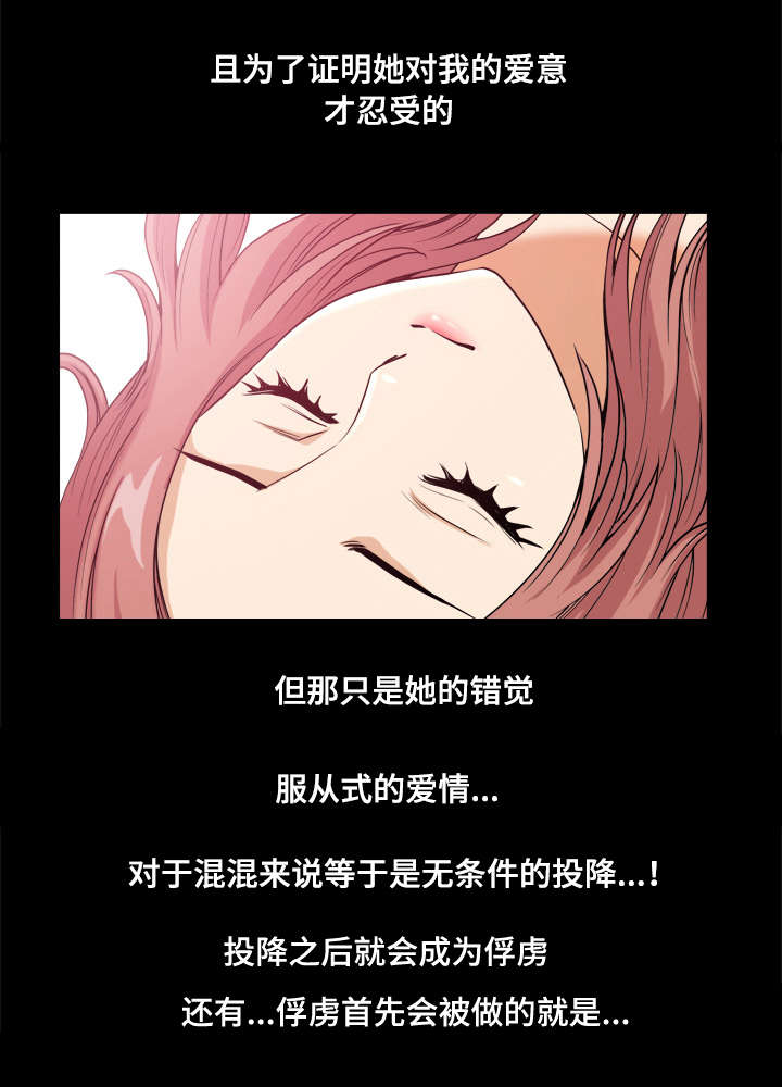 《双重恶徒》漫画最新章节第22章顶级混混免费下拉式在线观看章节第【7】张图片