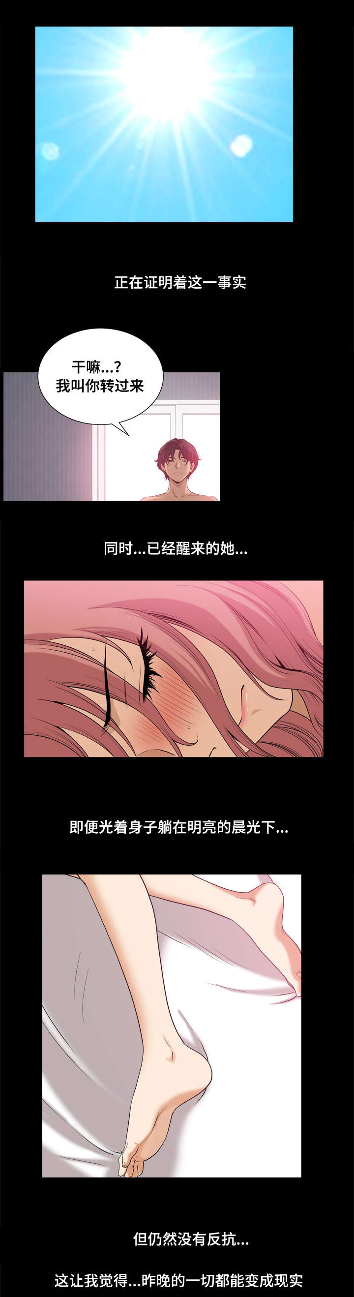 《双重恶徒》漫画最新章节第21章像混混一样免费下拉式在线观看章节第【2】张图片