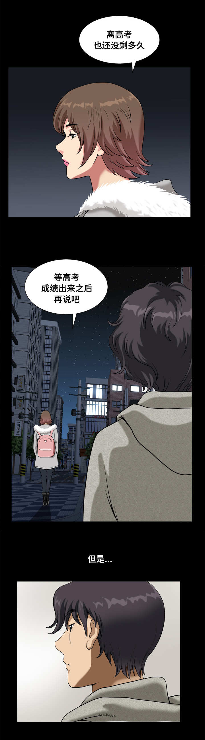 《双重恶徒》漫画最新章节第19章花燕免费下拉式在线观看章节第【9】张图片