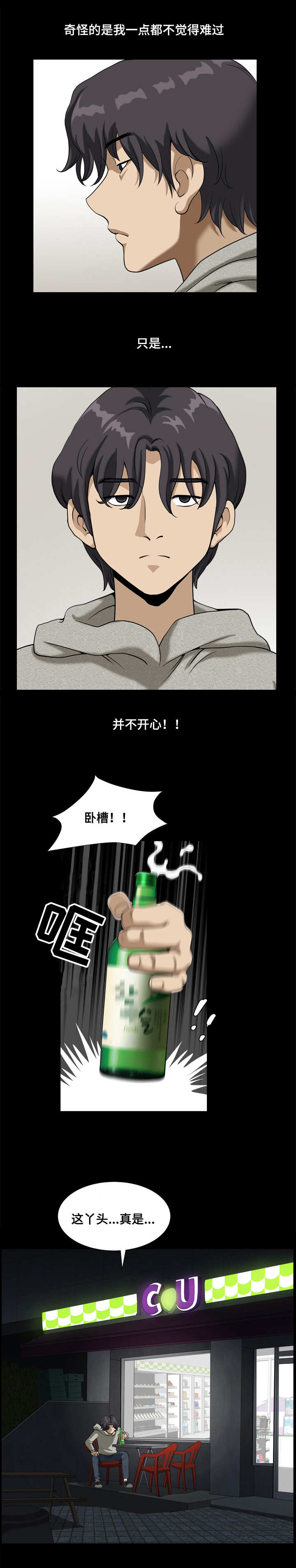 《双重恶徒》漫画最新章节第19章花燕免费下拉式在线观看章节第【8】张图片