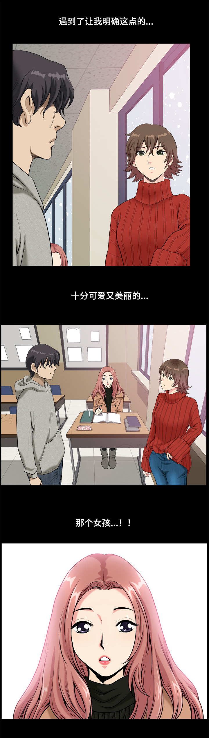 《双重恶徒》漫画最新章节第17章可爱女孩免费下拉式在线观看章节第【1】张图片