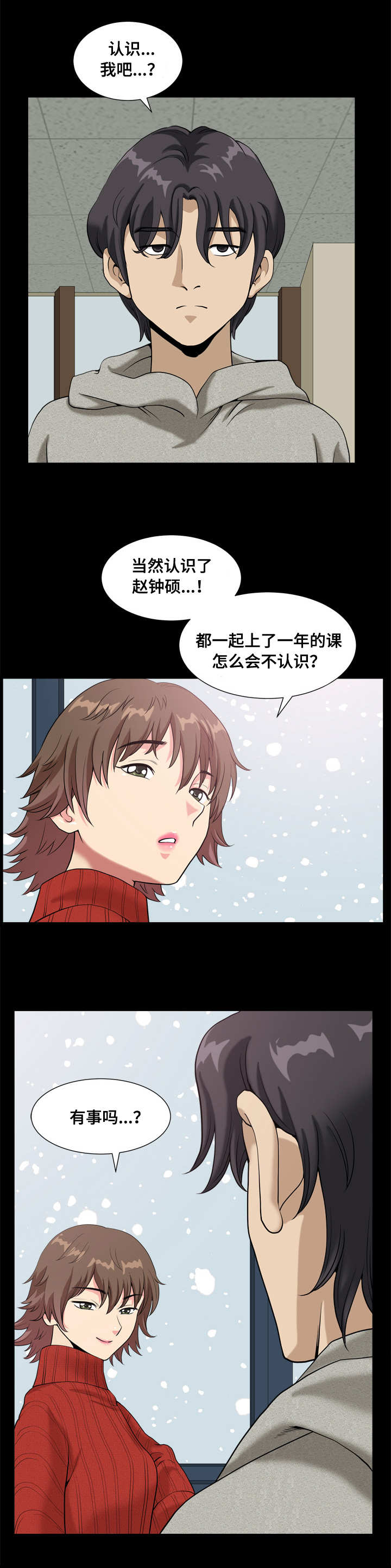 《双重恶徒》漫画最新章节第17章可爱女孩免费下拉式在线观看章节第【3】张图片