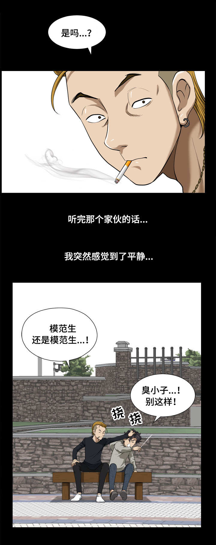 《双重恶徒》漫画最新章节第16章逃跑免费下拉式在线观看章节第【1】张图片