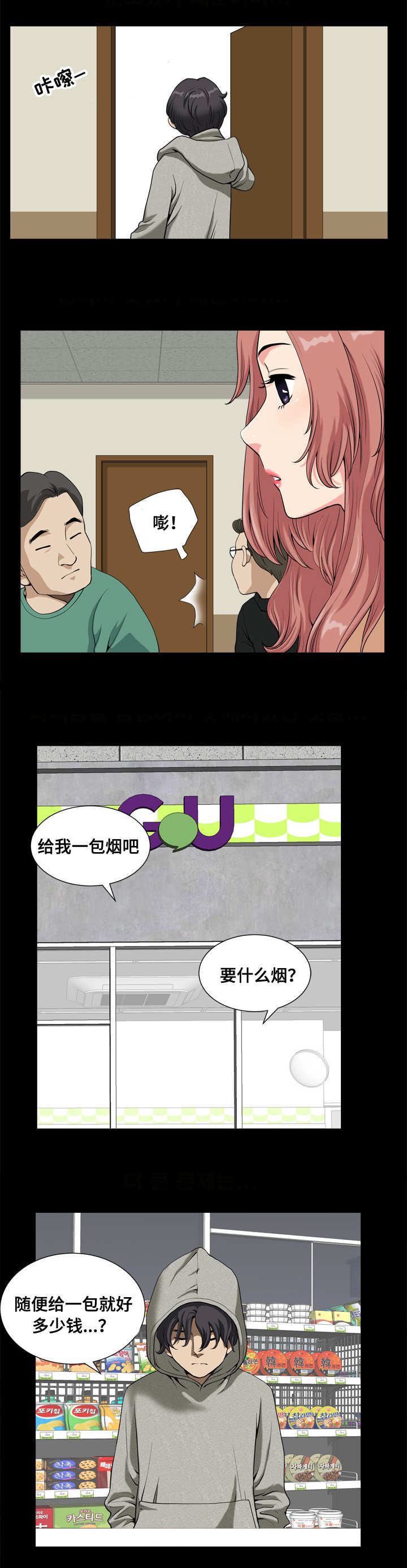 《双重恶徒》漫画最新章节第16章逃跑免费下拉式在线观看章节第【5】张图片