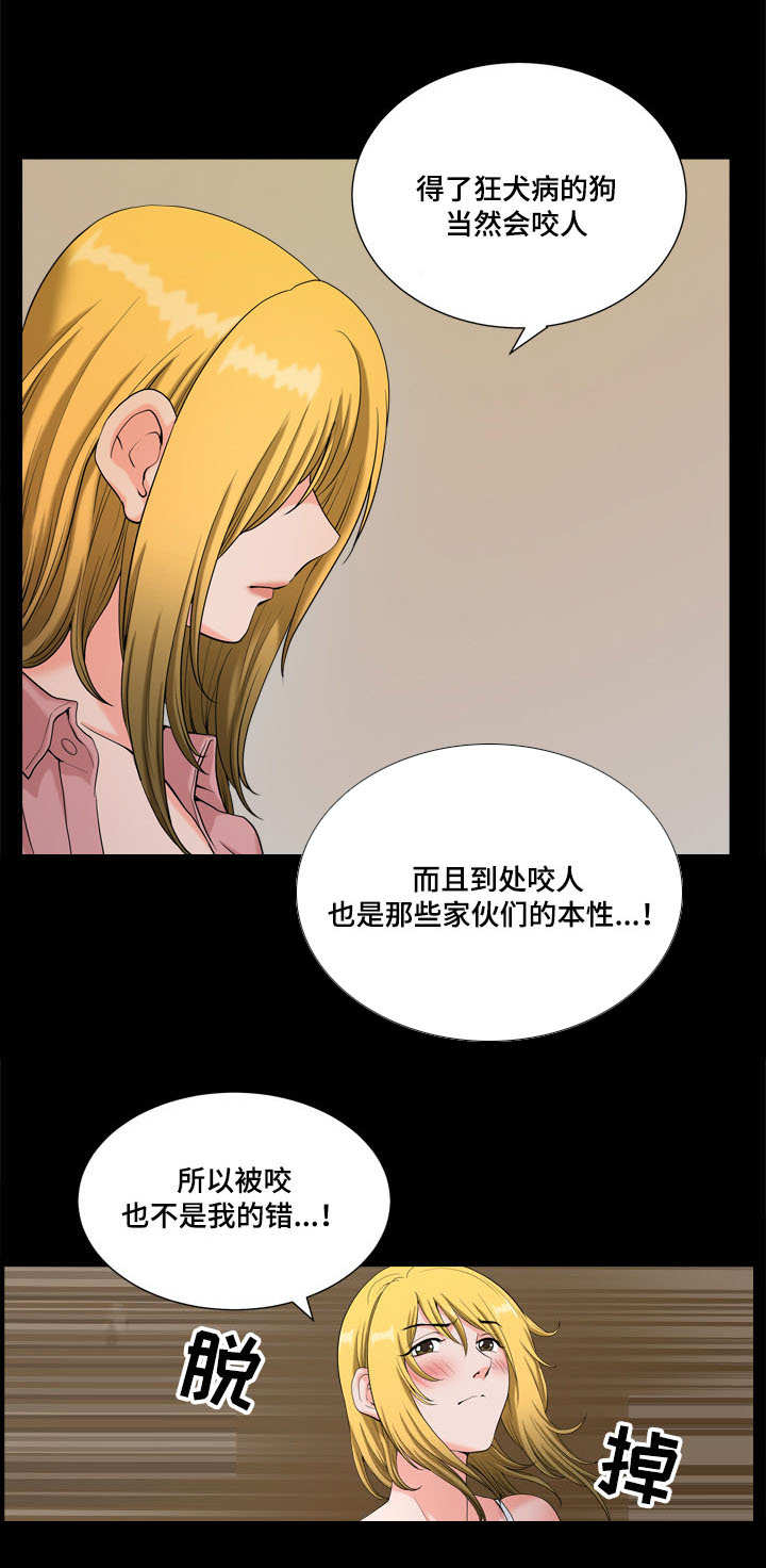 《双重恶徒》漫画最新章节第13章毛骨悚然免费下拉式在线观看章节第【3】张图片