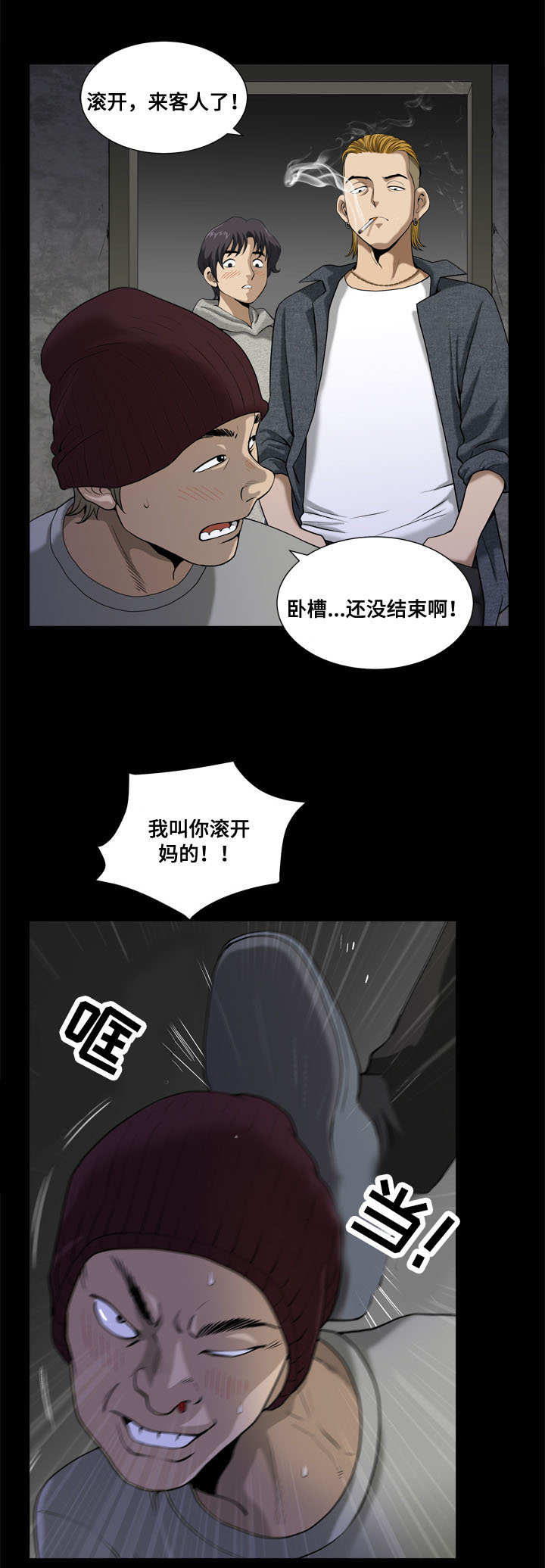 《双重恶徒》漫画最新章节第12章混混的窝点免费下拉式在线观看章节第【5】张图片