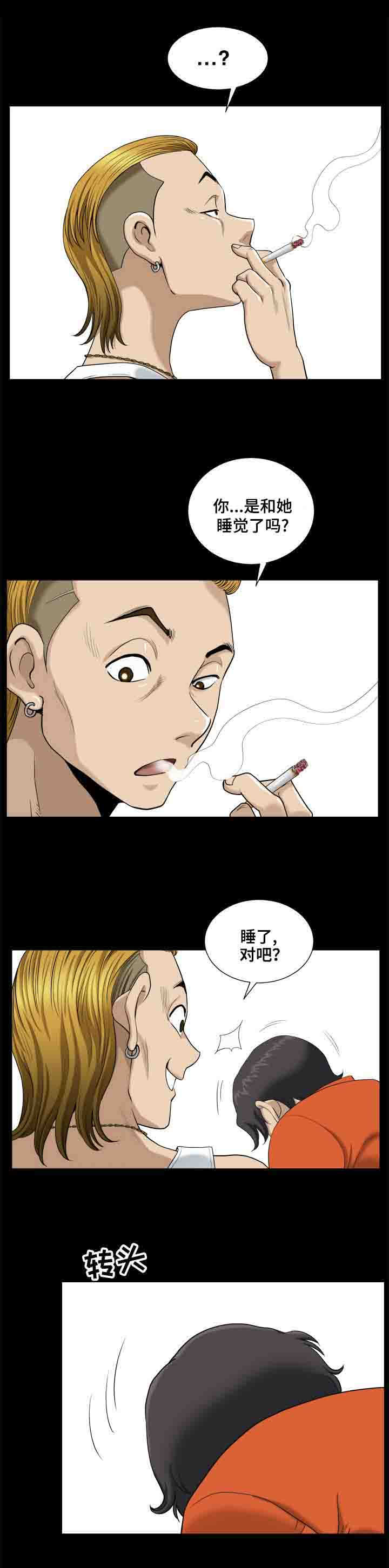 《双重恶徒》漫画最新章节第10章心痛免费下拉式在线观看章节第【8】张图片