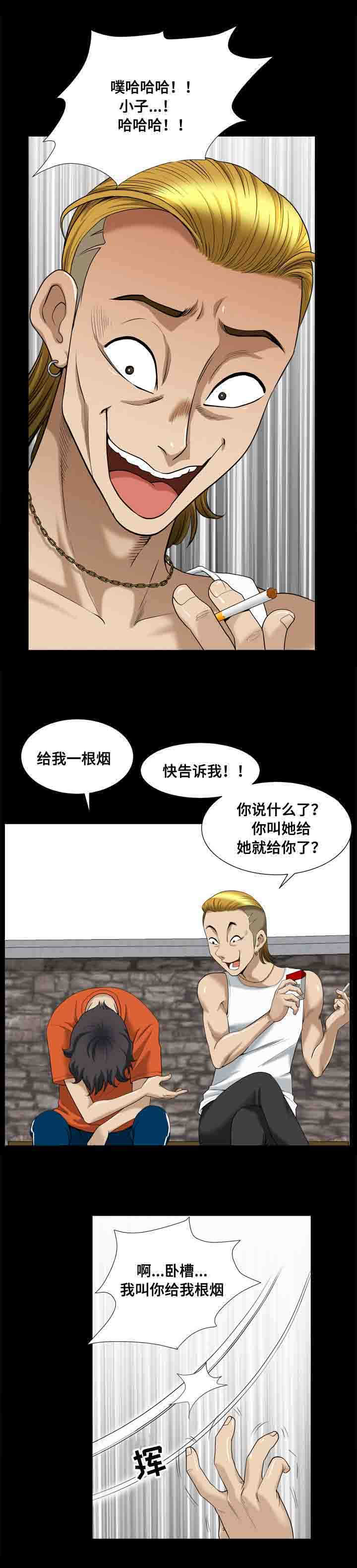 《双重恶徒》漫画最新章节第10章心痛免费下拉式在线观看章节第【7】张图片