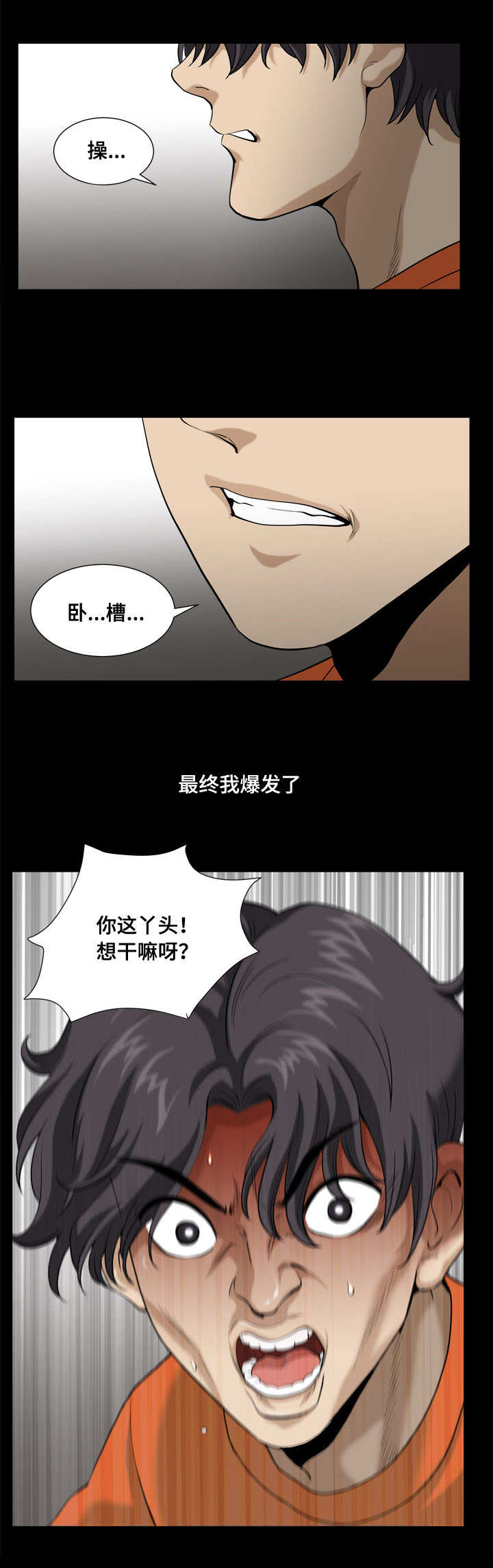 《双重恶徒》漫画最新章节第8章区别对待免费下拉式在线观看章节第【1】张图片