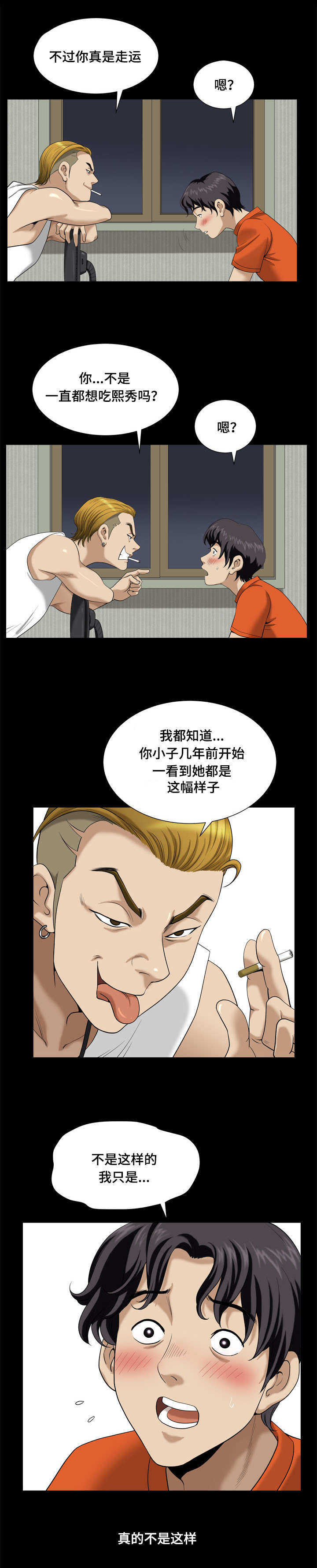 《双重恶徒》漫画最新章节第3章影片免费下拉式在线观看章节第【1】张图片