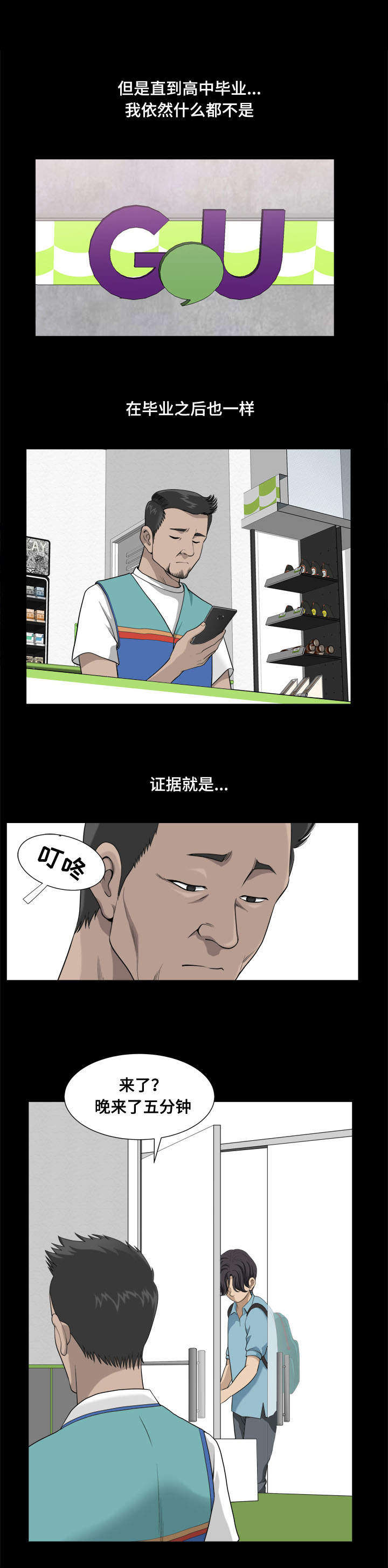 《双重恶徒》漫画最新章节第1章特别原因免费下拉式在线观看章节第【4】张图片