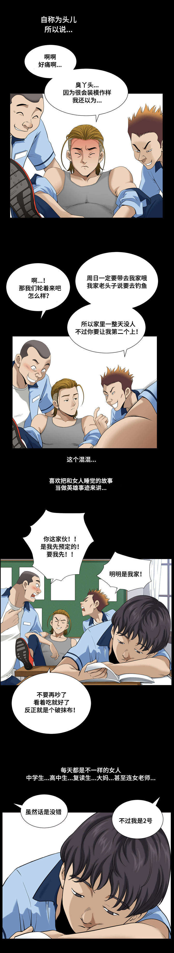 《双重恶徒》漫画最新章节第1章特别原因免费下拉式在线观看章节第【9】张图片