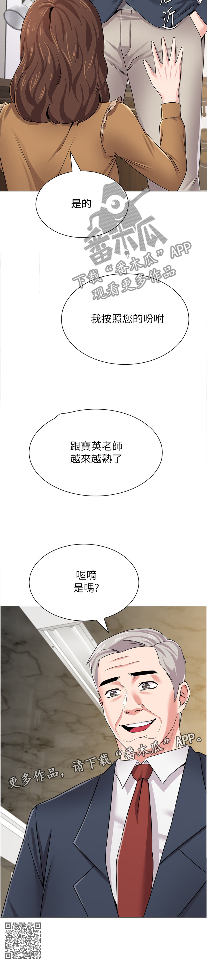 第110章按照你的吩咐0