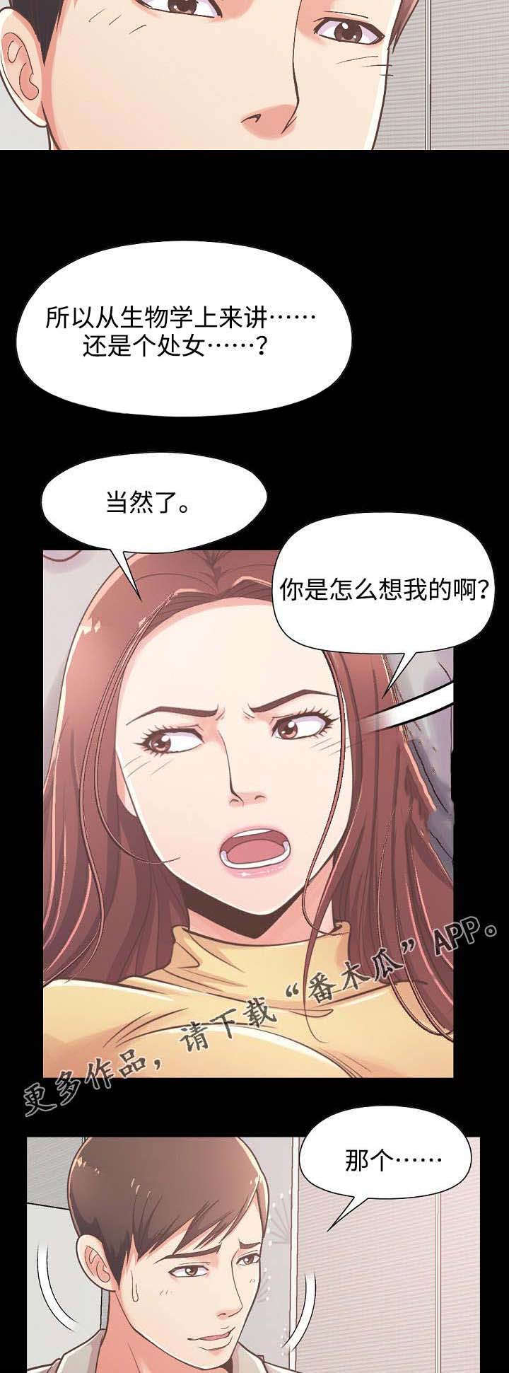 第25章像少女一样9