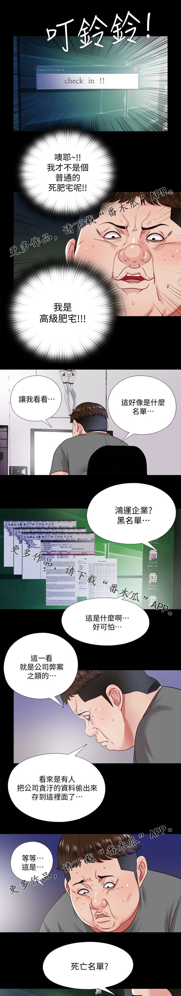 第46章名单2