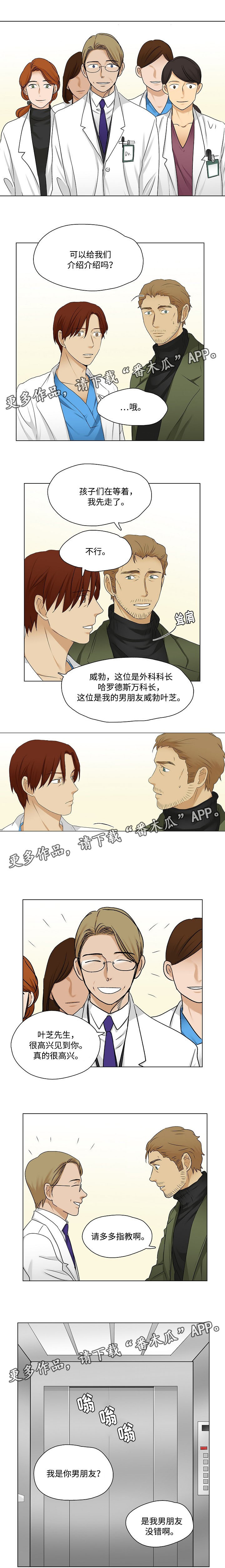 第25章咨询师的谈话5