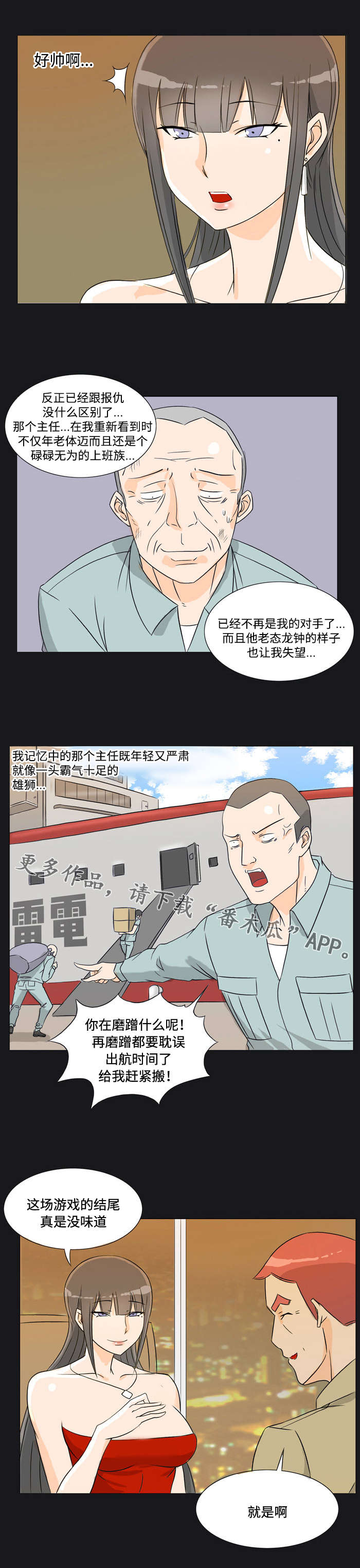 第27章富豪1