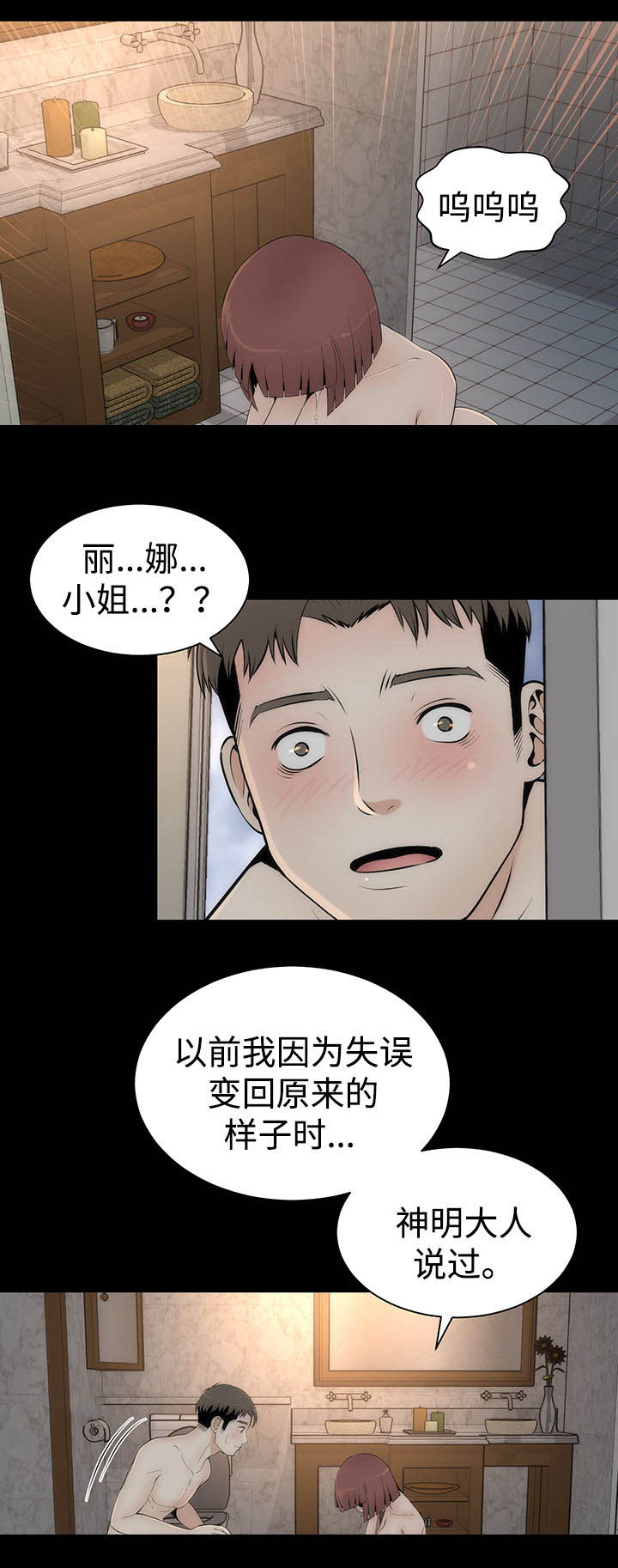 第31章第二轮15