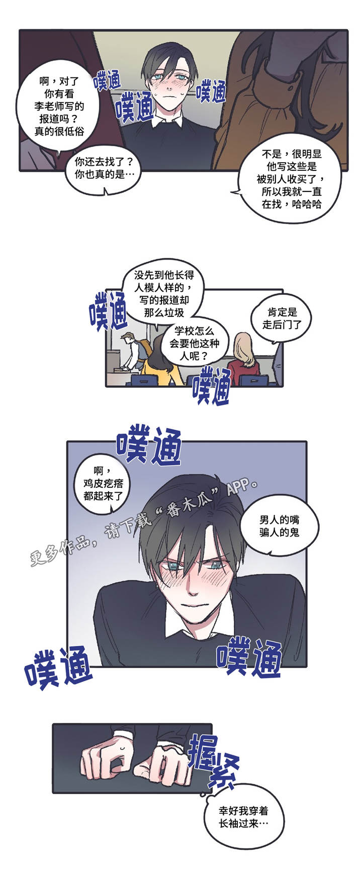 第6章无法回头2