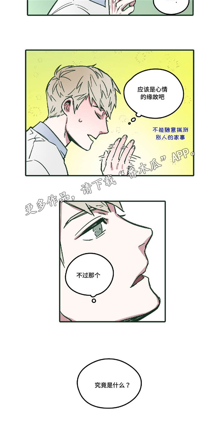 第6章无法回头9