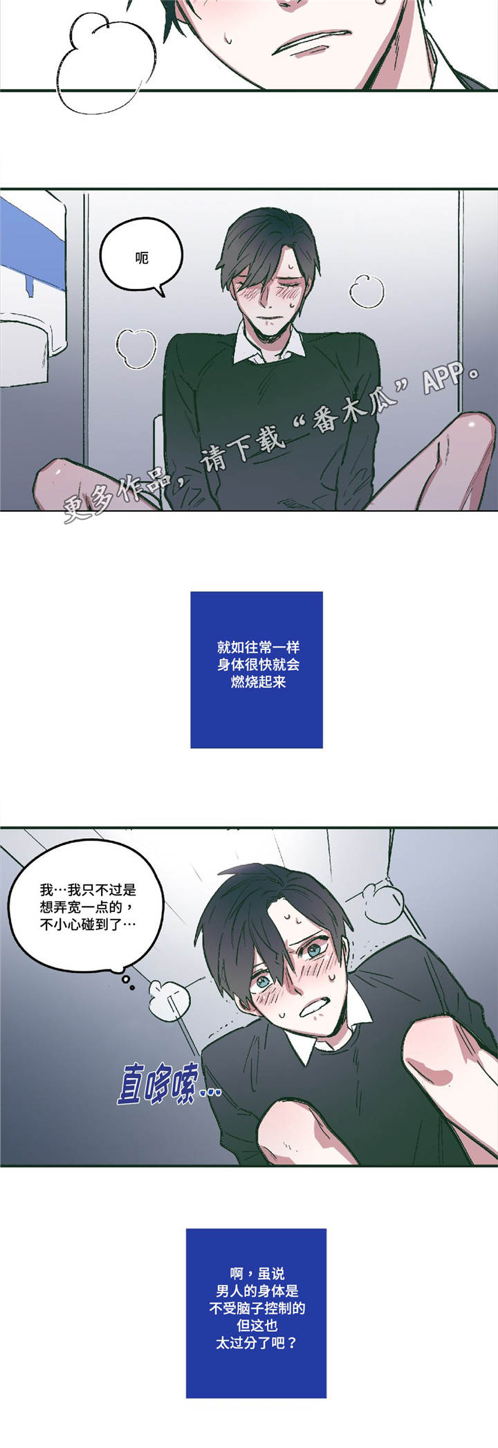 第6章无法回头5