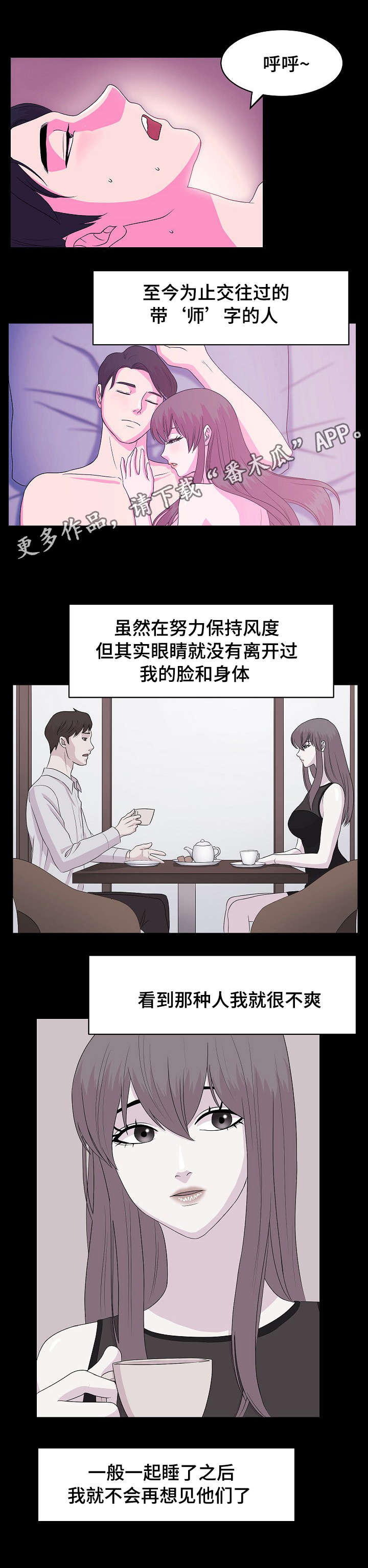 第6章健身教练4