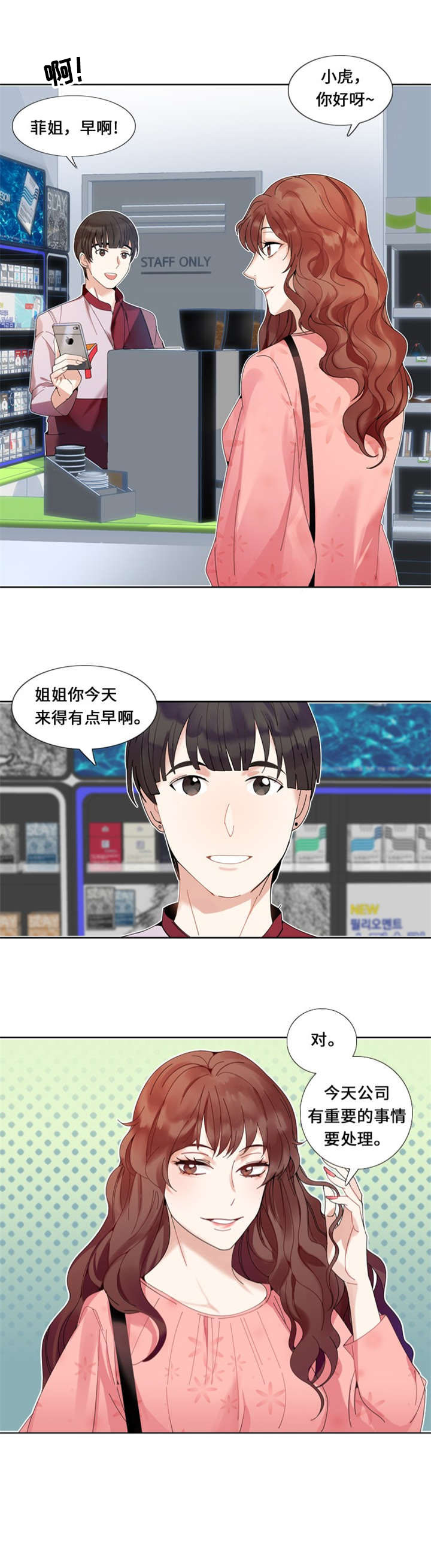 【我想有个男朋友】漫画-（第1章我要结婚）章节漫画下拉式图片-5.jpg