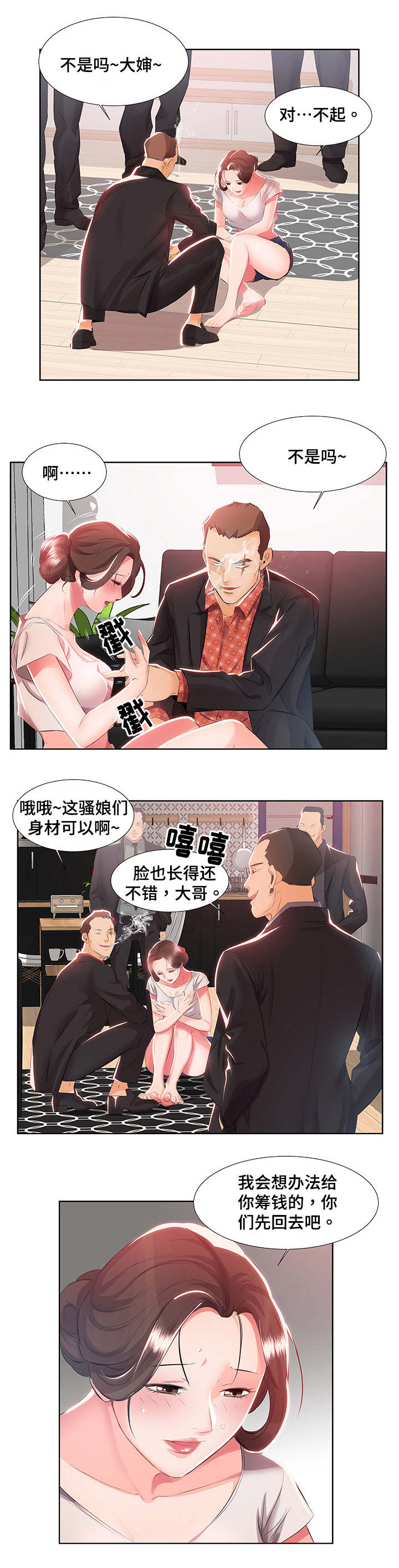 第1章离婚6