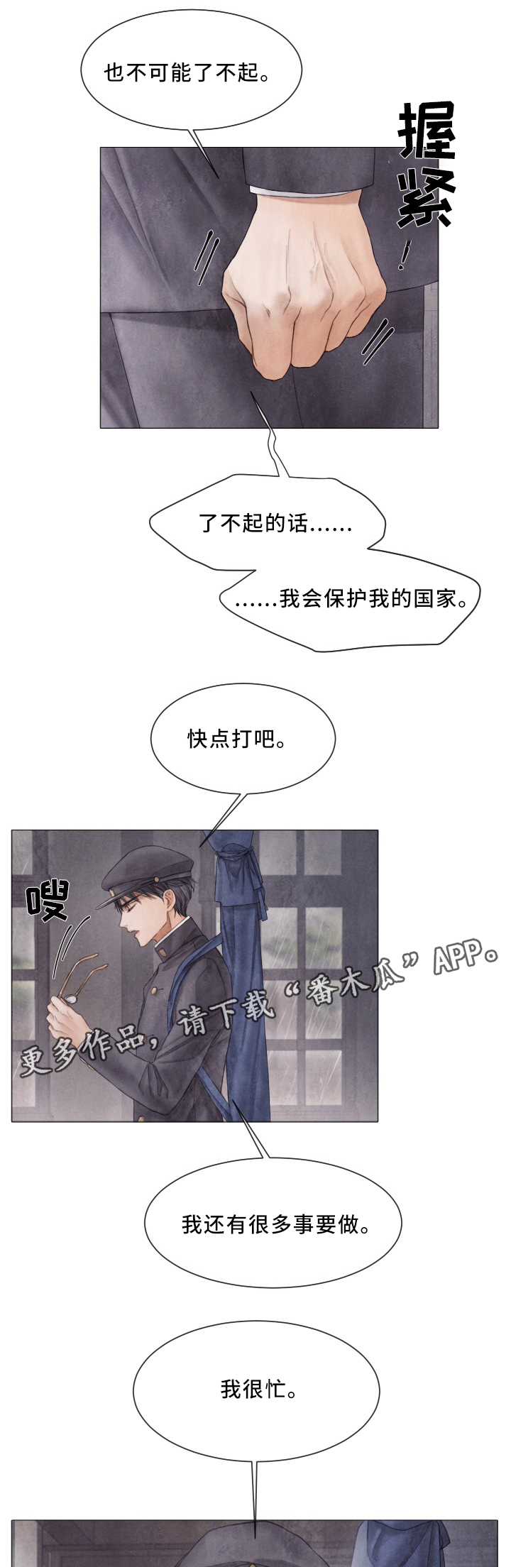 第82章我爱学习8