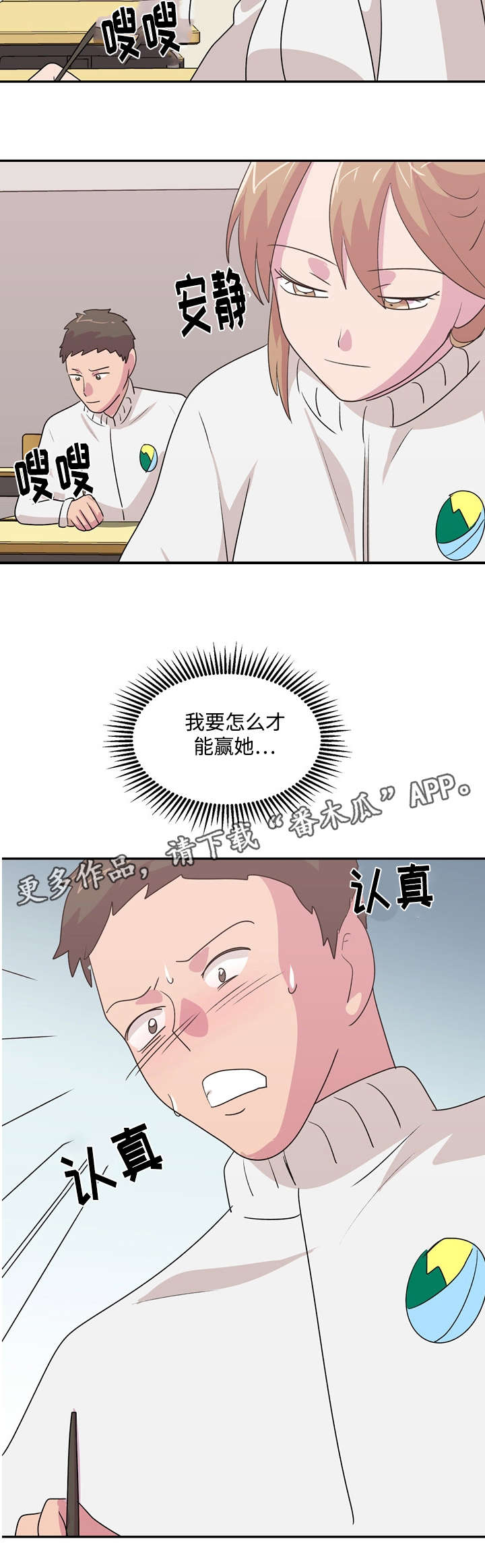 第39章怎么赢0