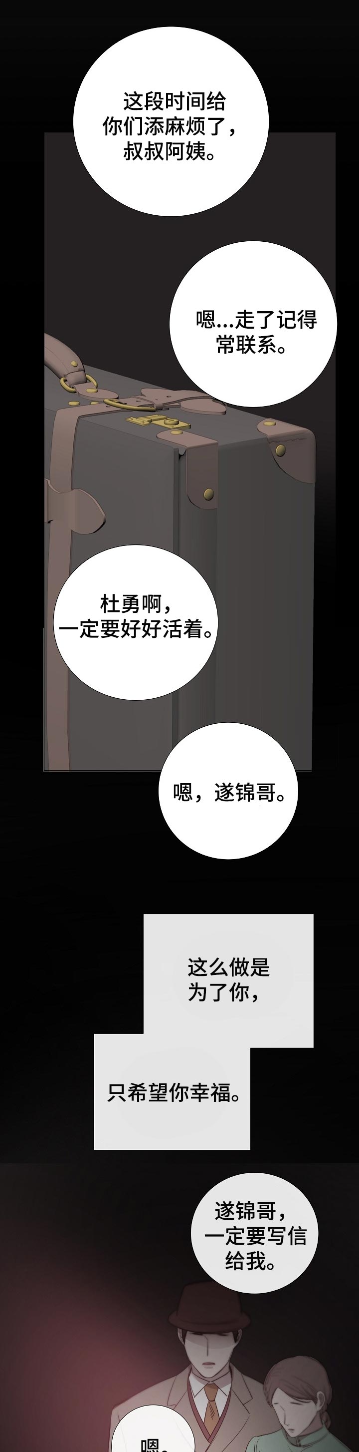 第186章不想再后悔了12