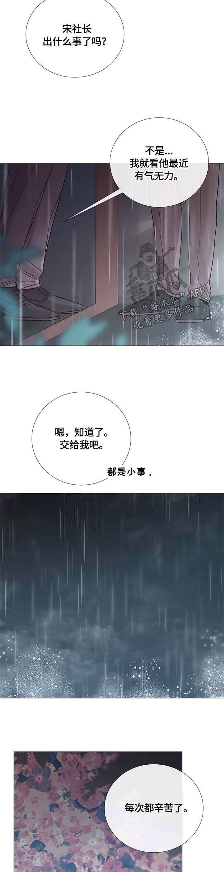 第105章加倍奉还3