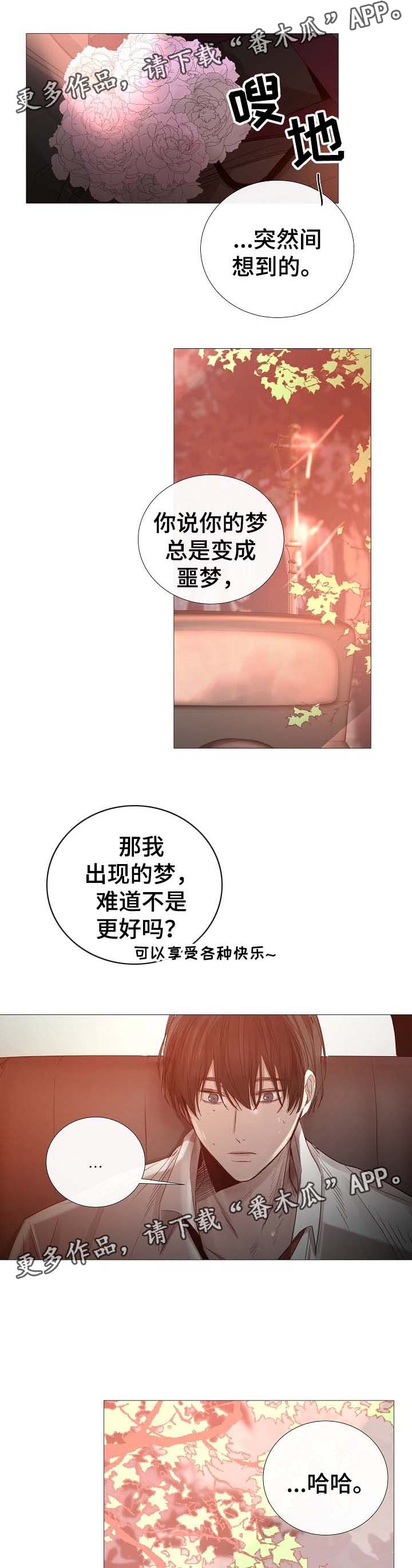 第66章梦2