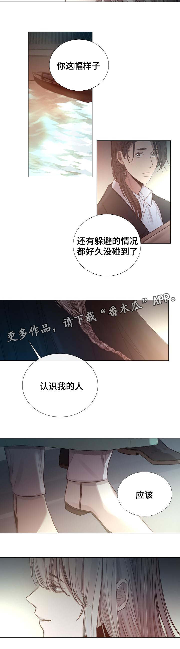 第50章混乱3