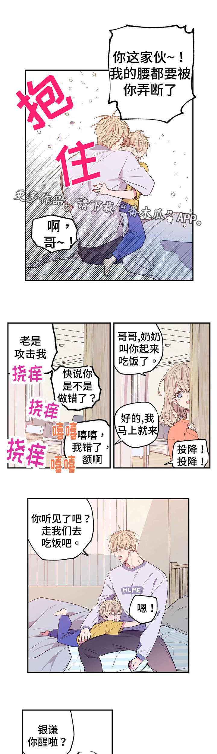 第7章完美周末2